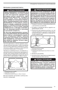 Страница 79