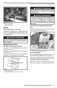 Страница 81