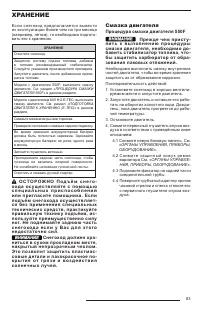 Страница 85