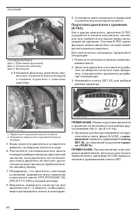Страница 86