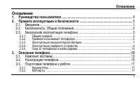 Страница 1