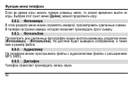 Страница 100