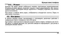 Страница 101