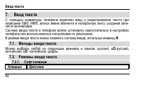 Страница 102
