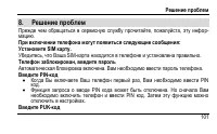 Страница 109