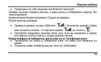 Страница 111