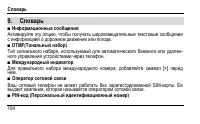 Страница 112