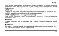 Страница 113