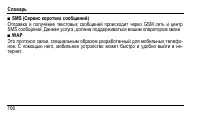 Страница 114