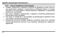 Страница 20