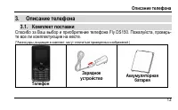 Страница 21