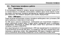 Страница 25