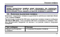 Страница 29