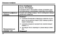 Страница 32