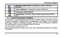 Страница 37