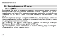 Страница 38