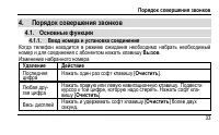 Страница 41