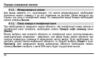 Страница 42