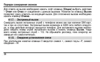 Страница 44