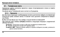 Страница 52