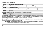 Страница 54