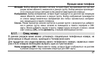 Страница 55