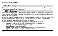 Страница 58