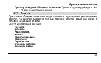 Страница 59