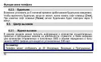 Страница 60