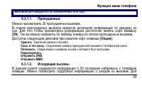 Страница 61