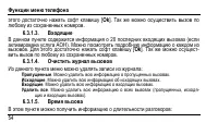 Страница 62