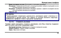 Страница 63