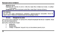 Страница 66
