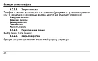 Страница 68