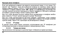Страница 70