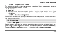 Страница 71