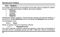 Страница 72