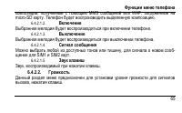 Страница 73