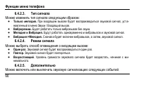 Страница 74