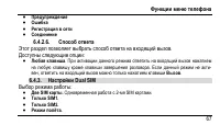 Страница 75