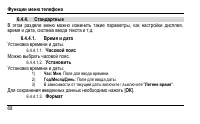 Страница 76