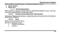 Страница 77