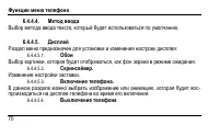 Страница 78