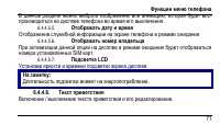 Страница 79