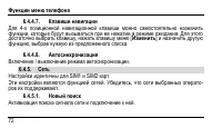 Страница 80