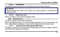 Страница 81