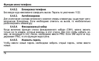 Страница 82