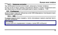 Страница 83