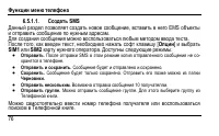 Страница 84