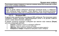 Страница 85